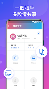 快连免费加速android下载效果预览图