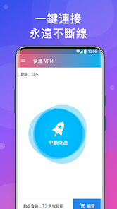 快连免费加速android下载效果预览图