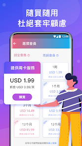 快连免费加速android下载效果预览图